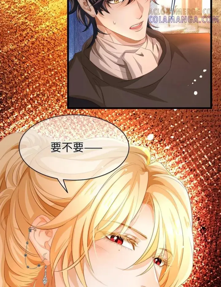 《我重生成为王子殿下的小恶龙》100 要不要再来一次图15