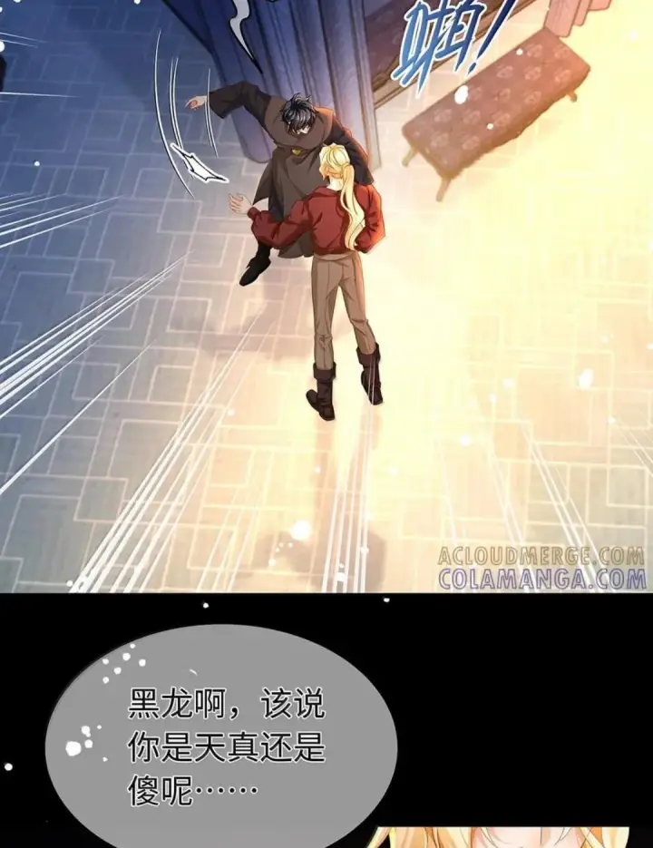 《我重生成为王子殿下的小恶龙》100 要不要再来一次图17