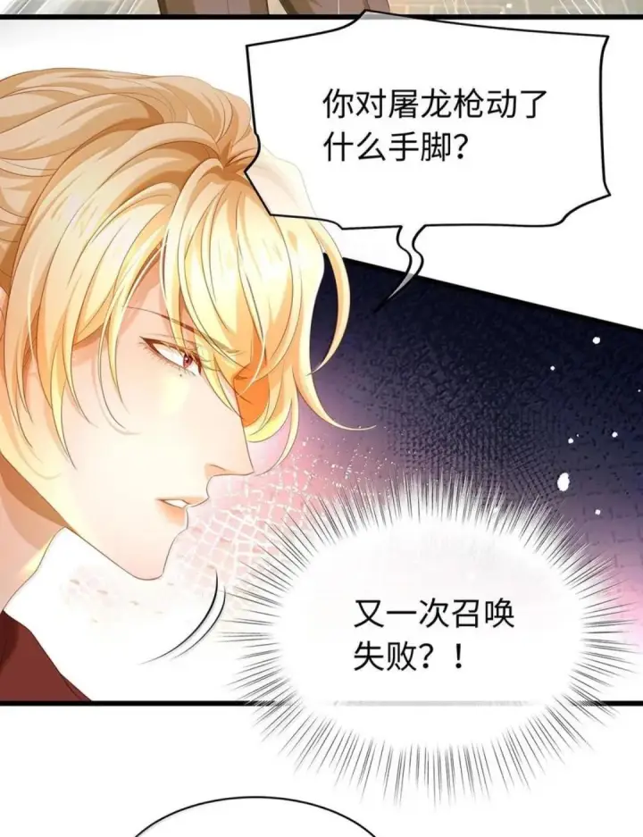 《我重生成为王子殿下的小恶龙》100 要不要再来一次图23