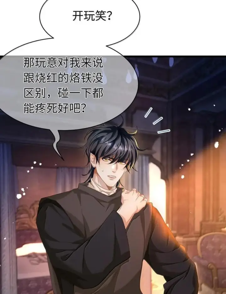 《我重生成为王子殿下的小恶龙》100 要不要再来一次图24