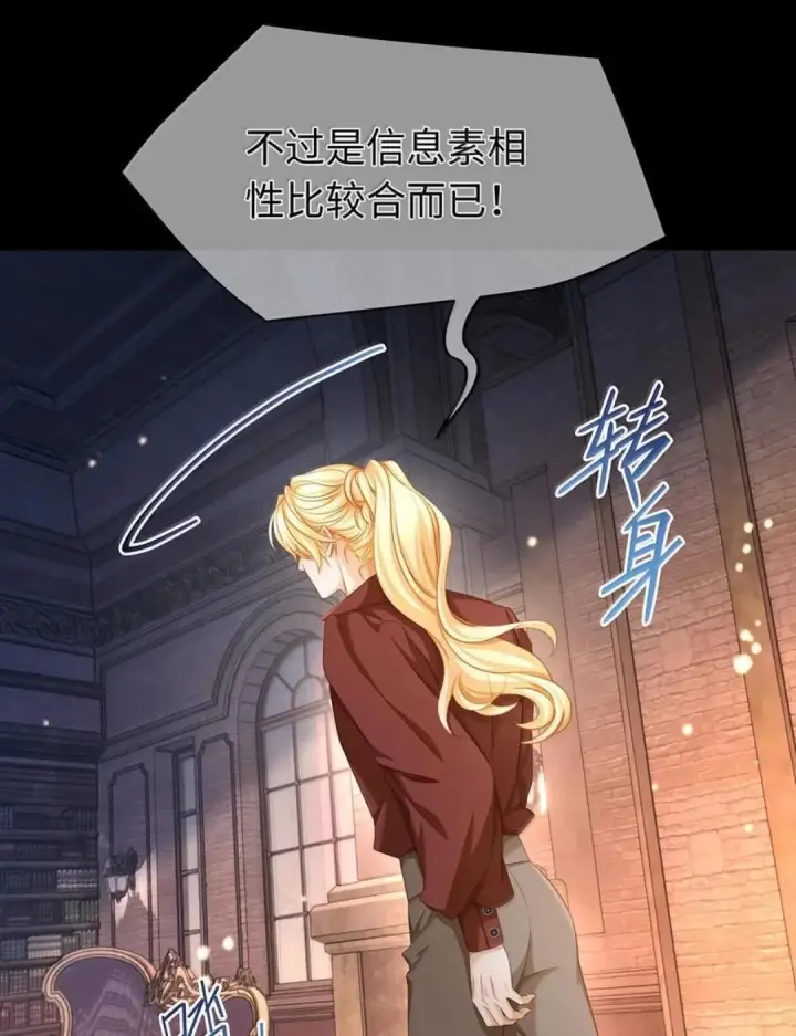 《我重生成为王子殿下的小恶龙》100 要不要再来一次图29