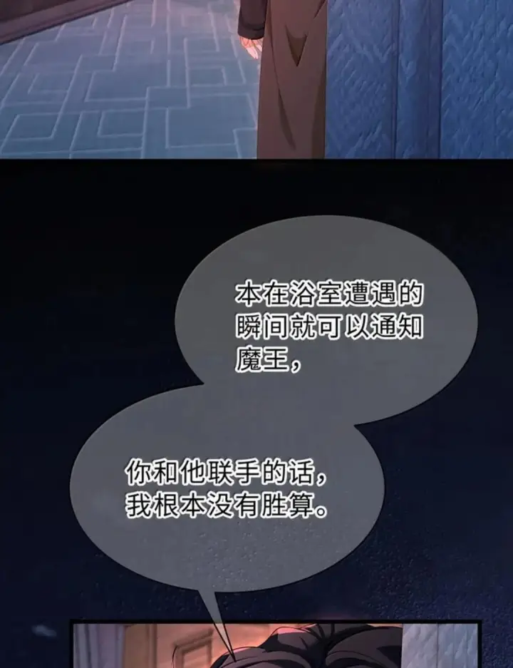 《我重生成为王子殿下的小恶龙》100 要不要再来一次图3