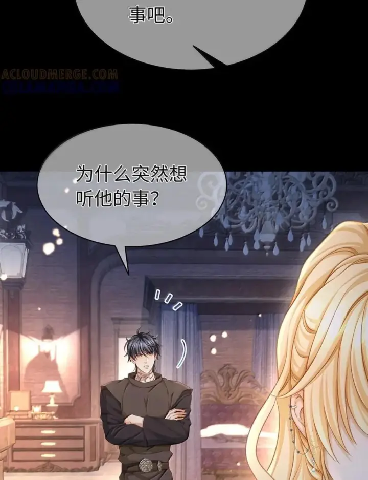 《我重生成为王子殿下的小恶龙》100 要不要再来一次图33