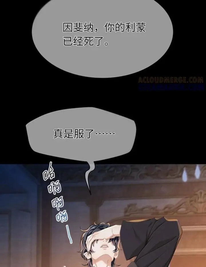 《我重生成为王子殿下的小恶龙》100 要不要再来一次图41