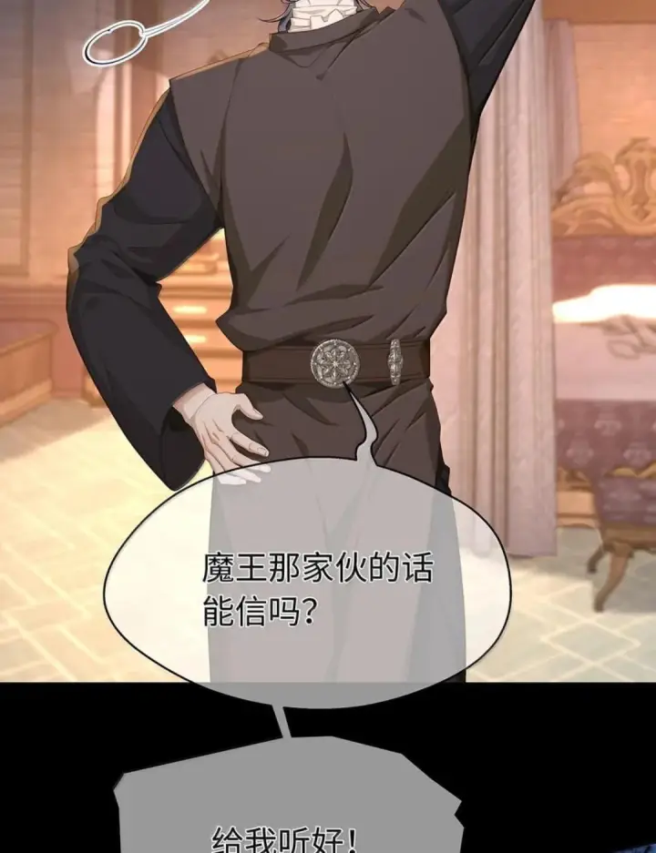 《我重生成为王子殿下的小恶龙》100 要不要再来一次图42
