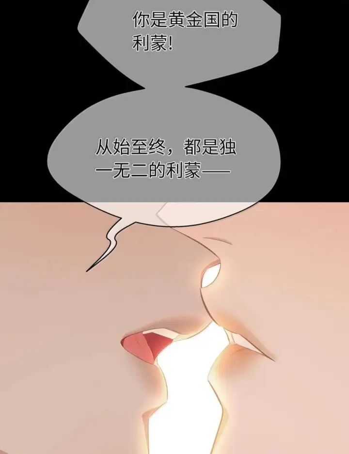 《我重生成为王子殿下的小恶龙》100 要不要再来一次图45