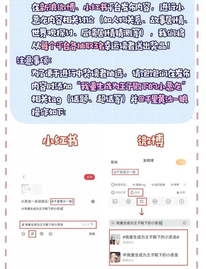 《我重生成为王子殿下的小恶龙》100 要不要再来一次图49