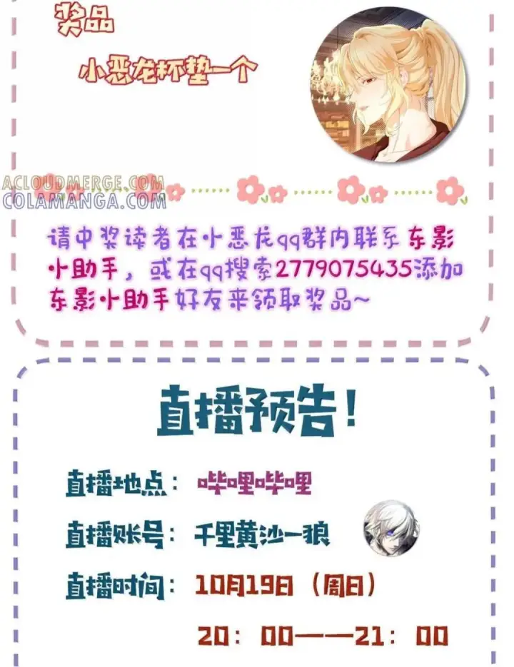 《我重生成为王子殿下的小恶龙》100 要不要再来一次图50