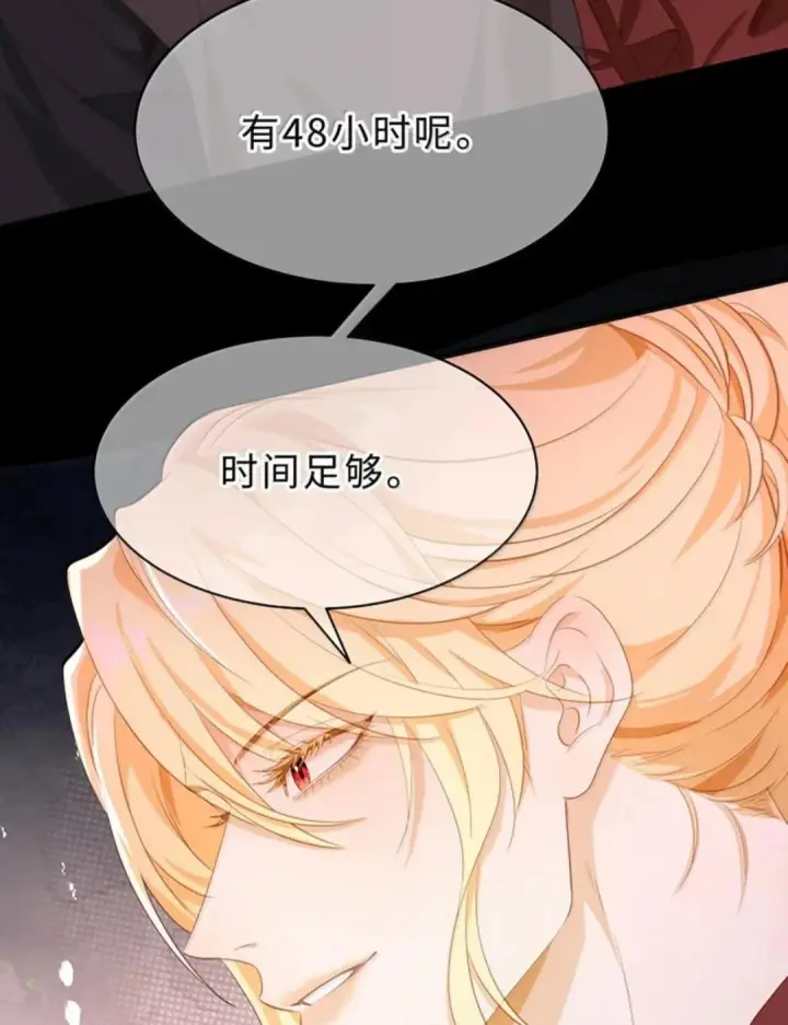《我重生成为王子殿下的小恶龙》100 要不要再来一次图9