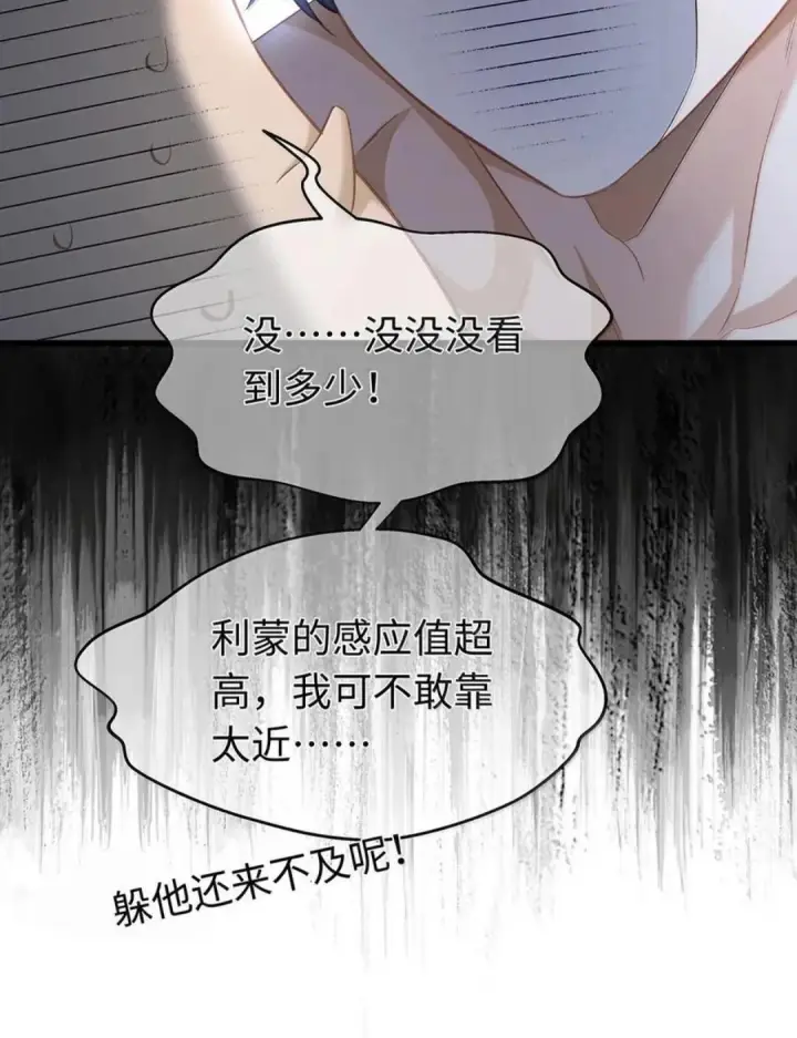 《我重生成为王子殿下的小恶龙》101 刷好感度图12