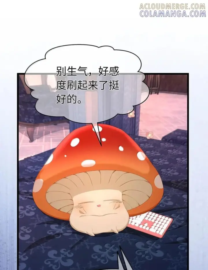 《我重生成为王子殿下的小恶龙》101 刷好感度图13