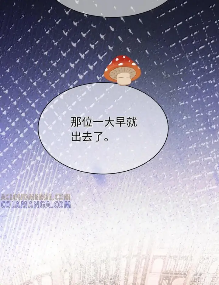 《我重生成为王子殿下的小恶龙》101 刷好感度图16