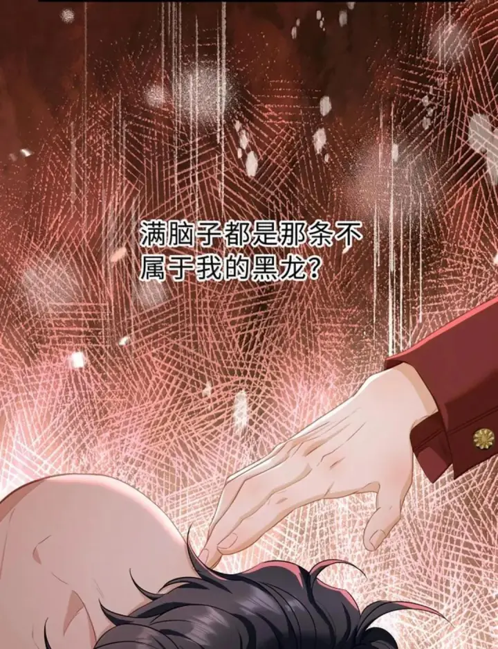 《我重生成为王子殿下的小恶龙》101 刷好感度图22