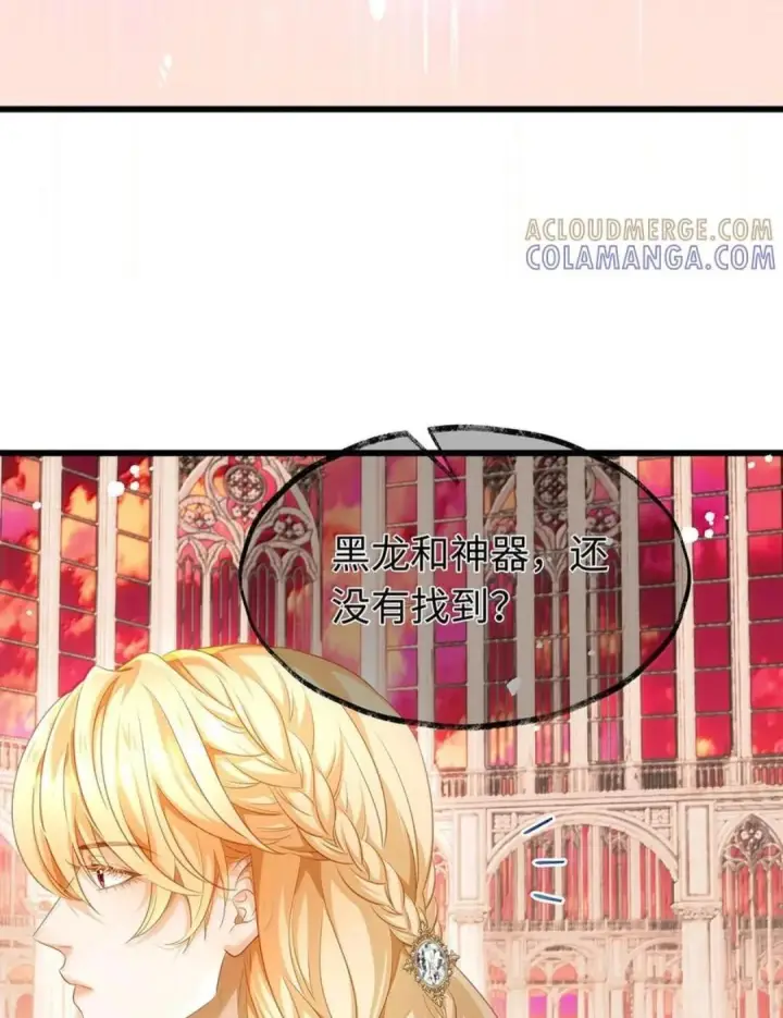 《我重生成为王子殿下的小恶龙》101 刷好感度图24