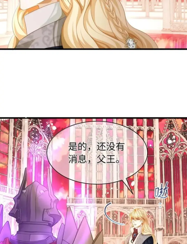 《我重生成为王子殿下的小恶龙》101 刷好感度图25