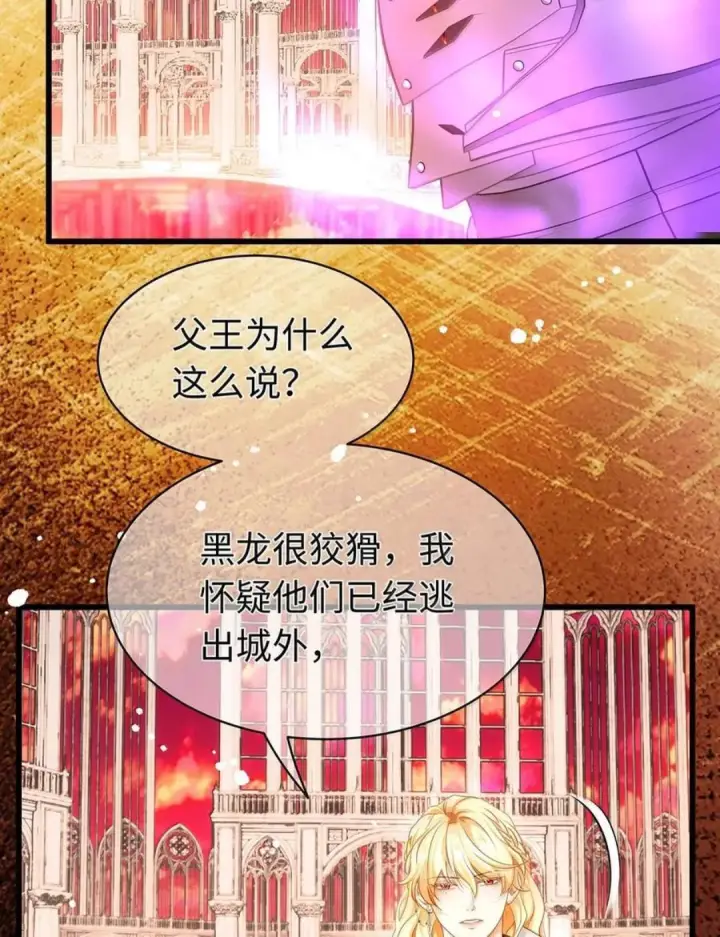 《我重生成为王子殿下的小恶龙》101 刷好感度图27