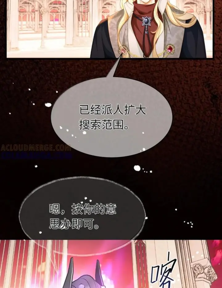 《我重生成为王子殿下的小恶龙》101 刷好感度图28