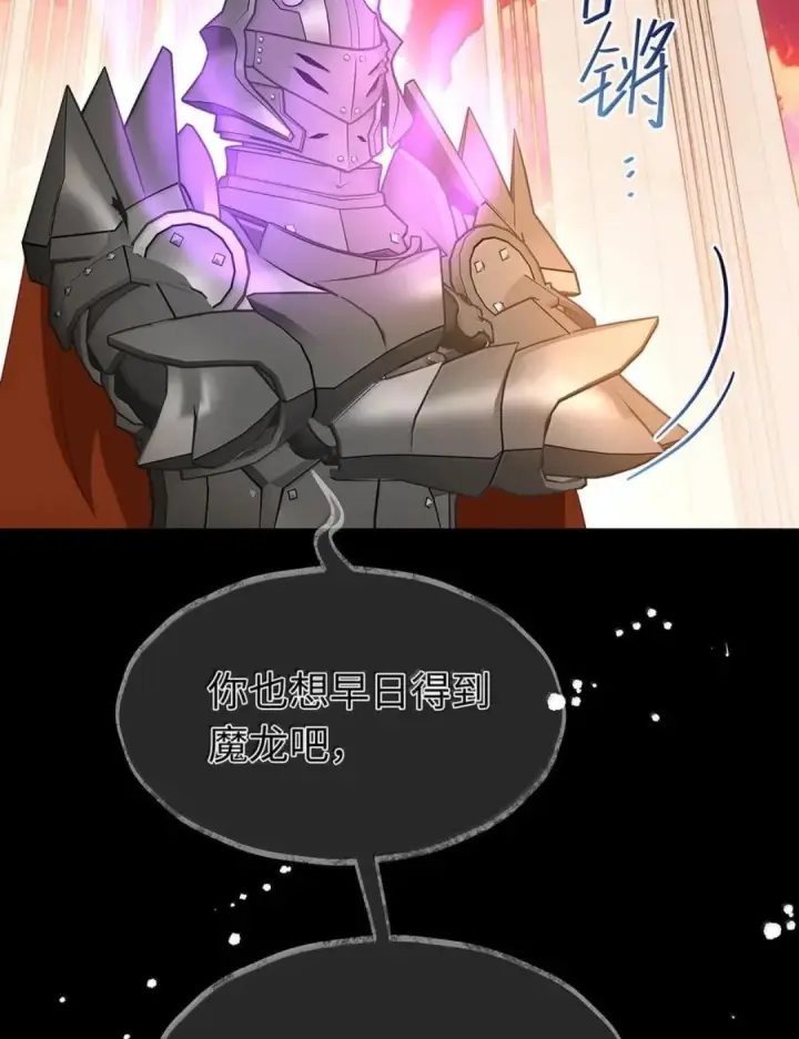 《我重生成为王子殿下的小恶龙》101 刷好感度图29