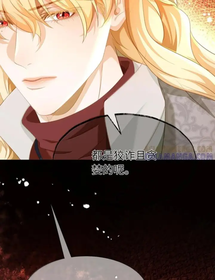 《我重生成为王子殿下的小恶龙》101 刷好感度图31