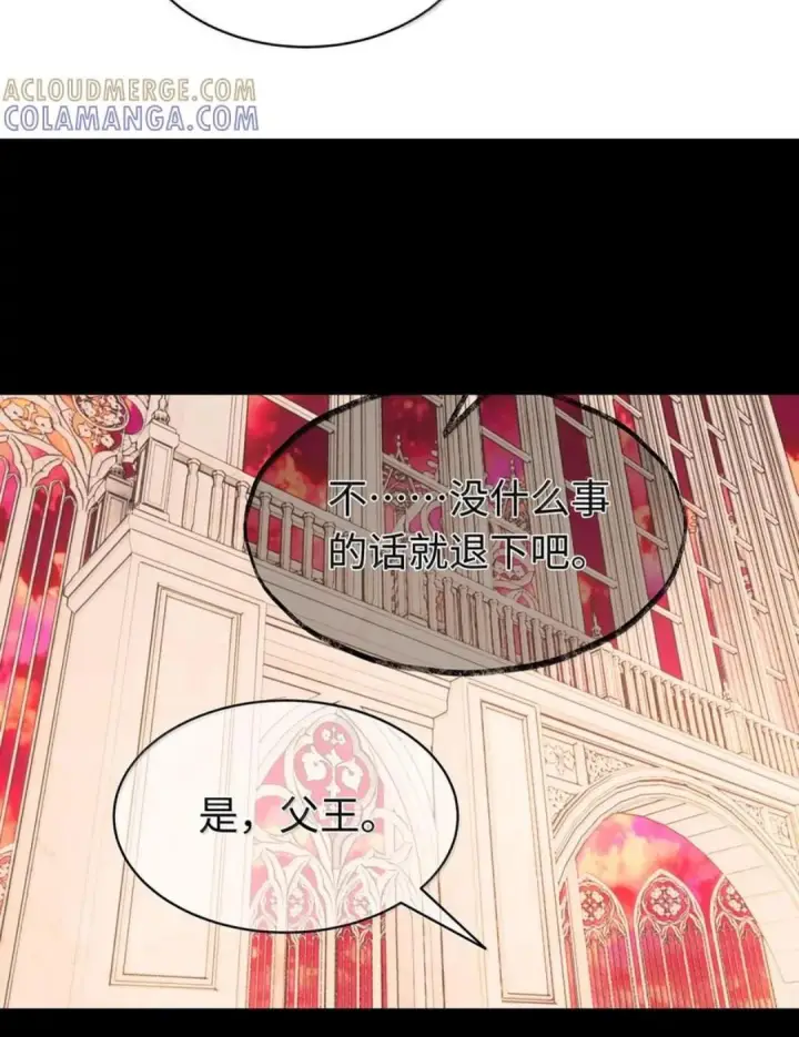 《我重生成为王子殿下的小恶龙》101 刷好感度图37