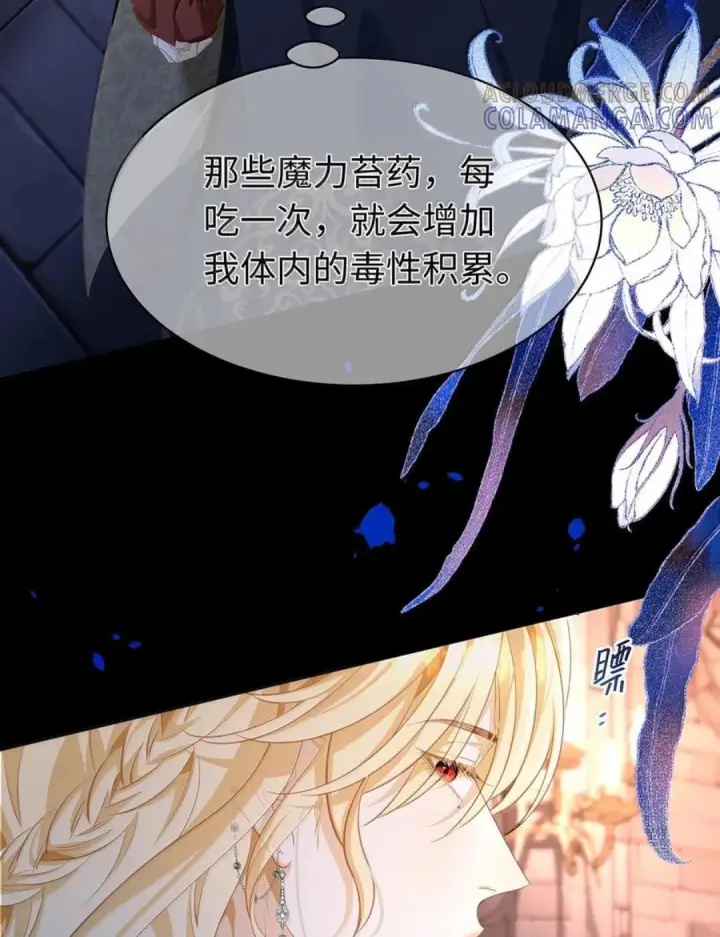 《我重生成为王子殿下的小恶龙》101 刷好感度图45