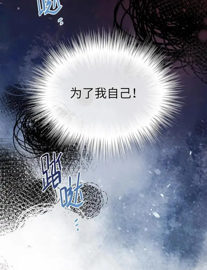 《我重生成为王子殿下的小恶龙》101 刷好感度图47