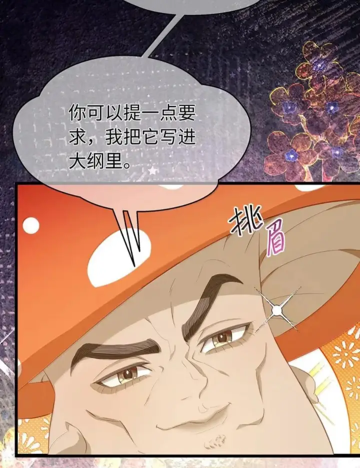 《我重生成为王子殿下的小恶龙》102 毒性反噬图10