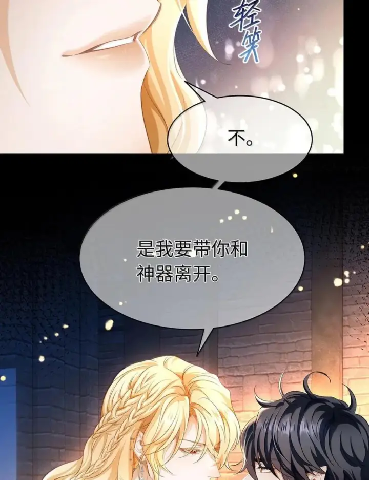 《我重生成为王子殿下的小恶龙》102 毒性反噬图19
