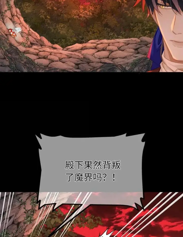 《我重生成为王子殿下的小恶龙》102 毒性反噬图41