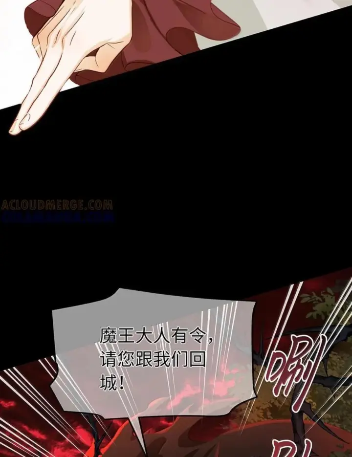 《我重生成为王子殿下的小恶龙》102 毒性反噬图46