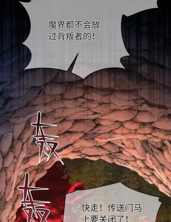 《我重生成为王子殿下的小恶龙》102 毒性反噬图48