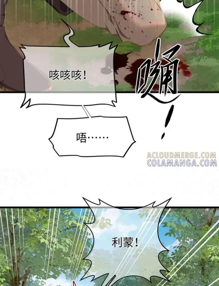 《我重生成为王子殿下的小恶龙》102 毒性反噬图53