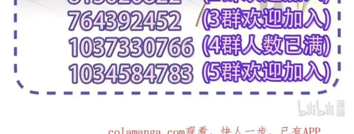 《我重生成为王子殿下的小恶龙》102 毒性反噬图63