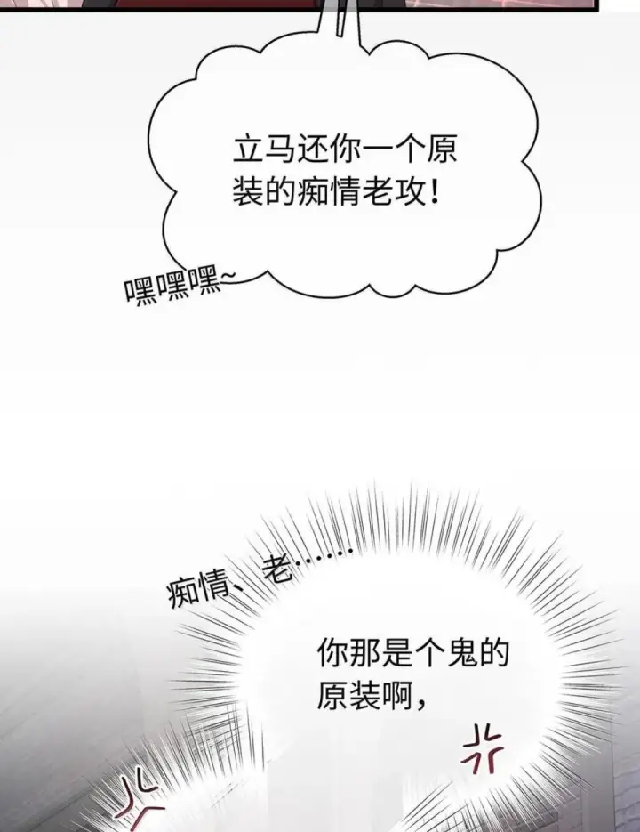 《我重生成为王子殿下的小恶龙》102 毒性反噬图8