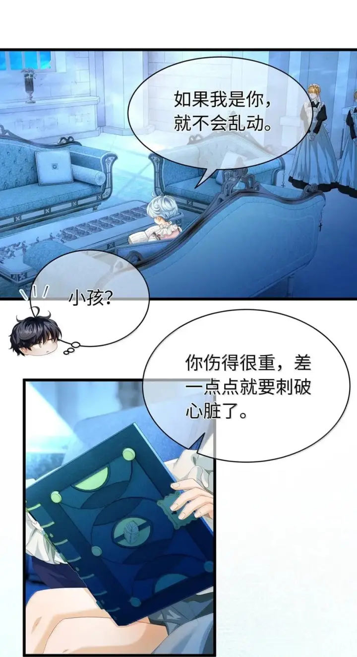 《我重生成为王子殿下的小恶龙》91 从死中归来图19