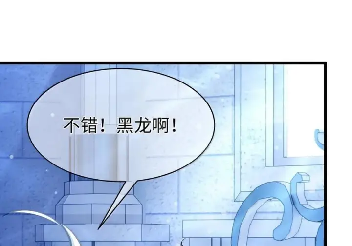 《我重生成为王子殿下的小恶龙》91 从死中归来图27