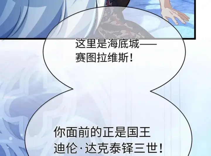《我重生成为王子殿下的小恶龙》91 从死中归来图29