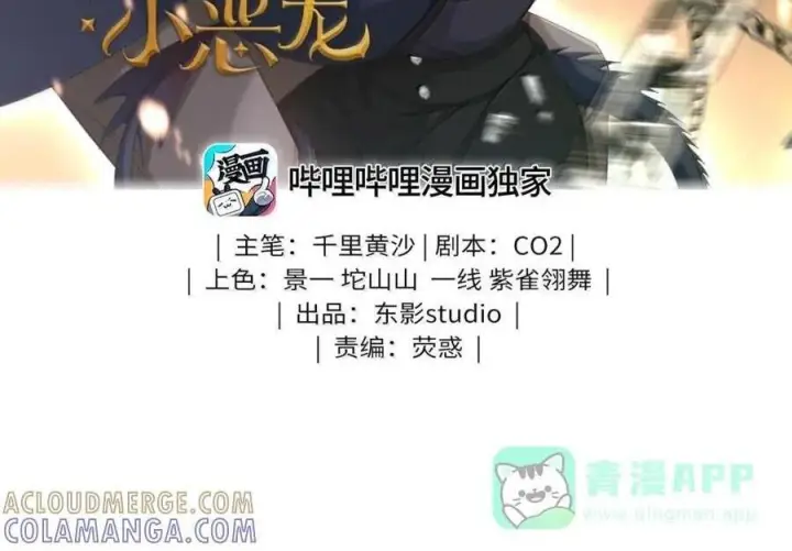 《我重生成为王子殿下的小恶龙》91 从死中归来图3