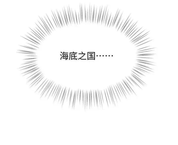 《我重生成为王子殿下的小恶龙》91 从死中归来图38