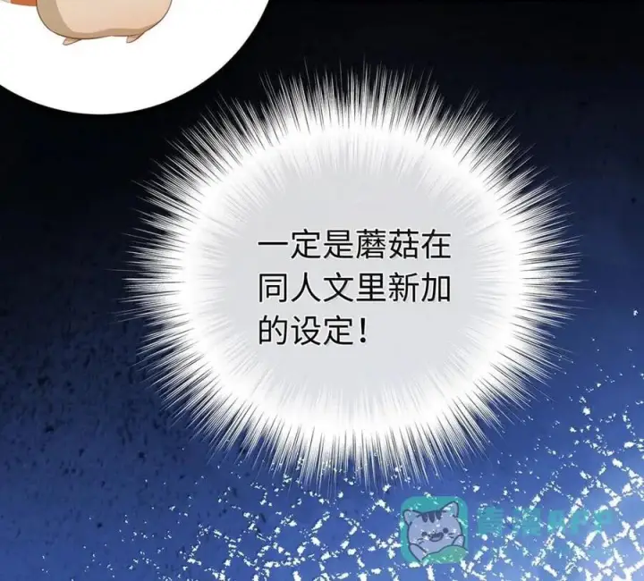 《我重生成为王子殿下的小恶龙》91 从死中归来图41
