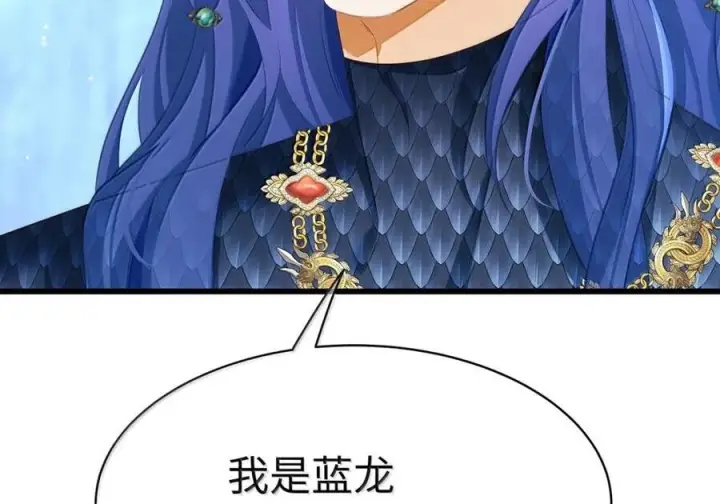 《我重生成为王子殿下的小恶龙》91 从死中归来图51