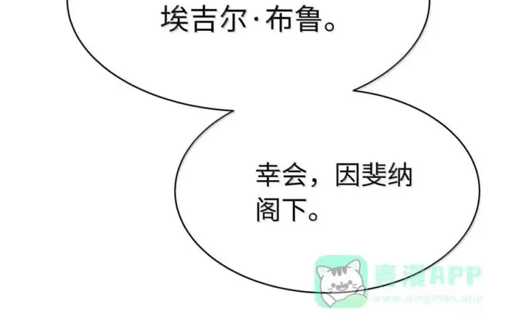 《我重生成为王子殿下的小恶龙》91 从死中归来图52