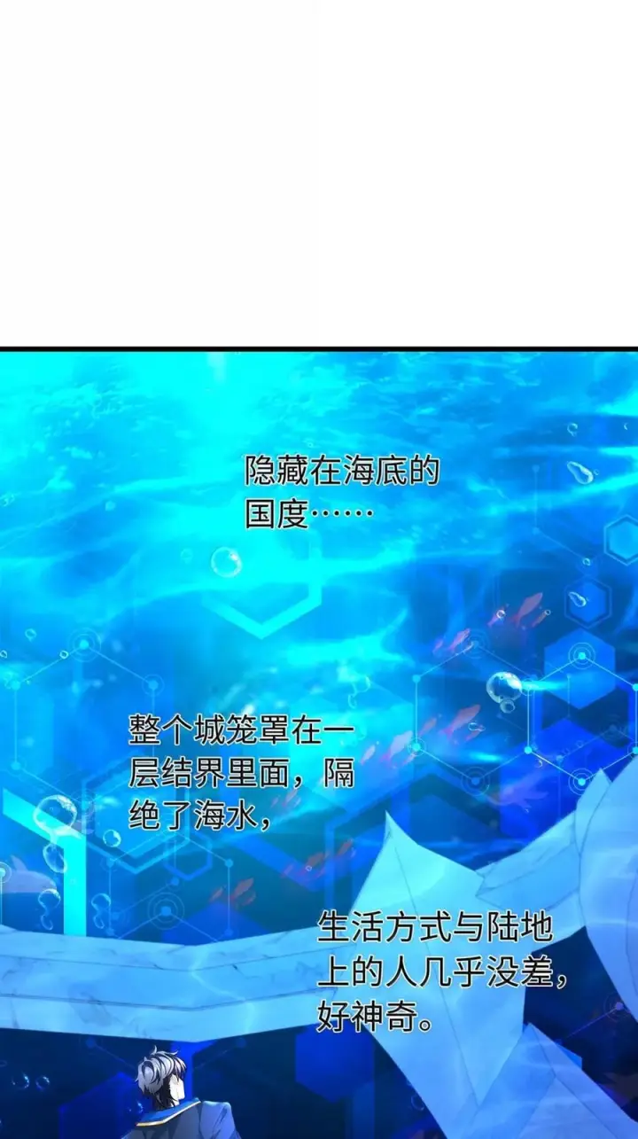 《我重生成为王子殿下的小恶龙》91 从死中归来图56