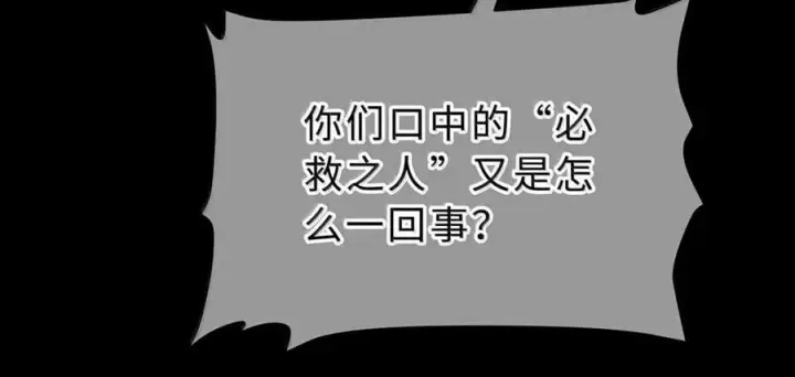 《我重生成为王子殿下的小恶龙》91 从死中归来图77