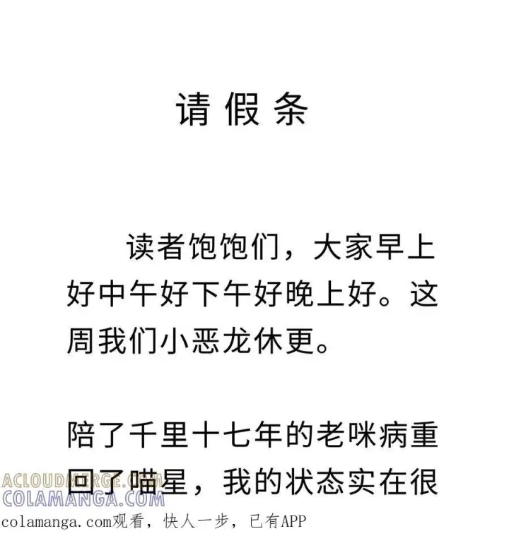 《我重生成为王子殿下的小恶龙》91 从死中归来图85