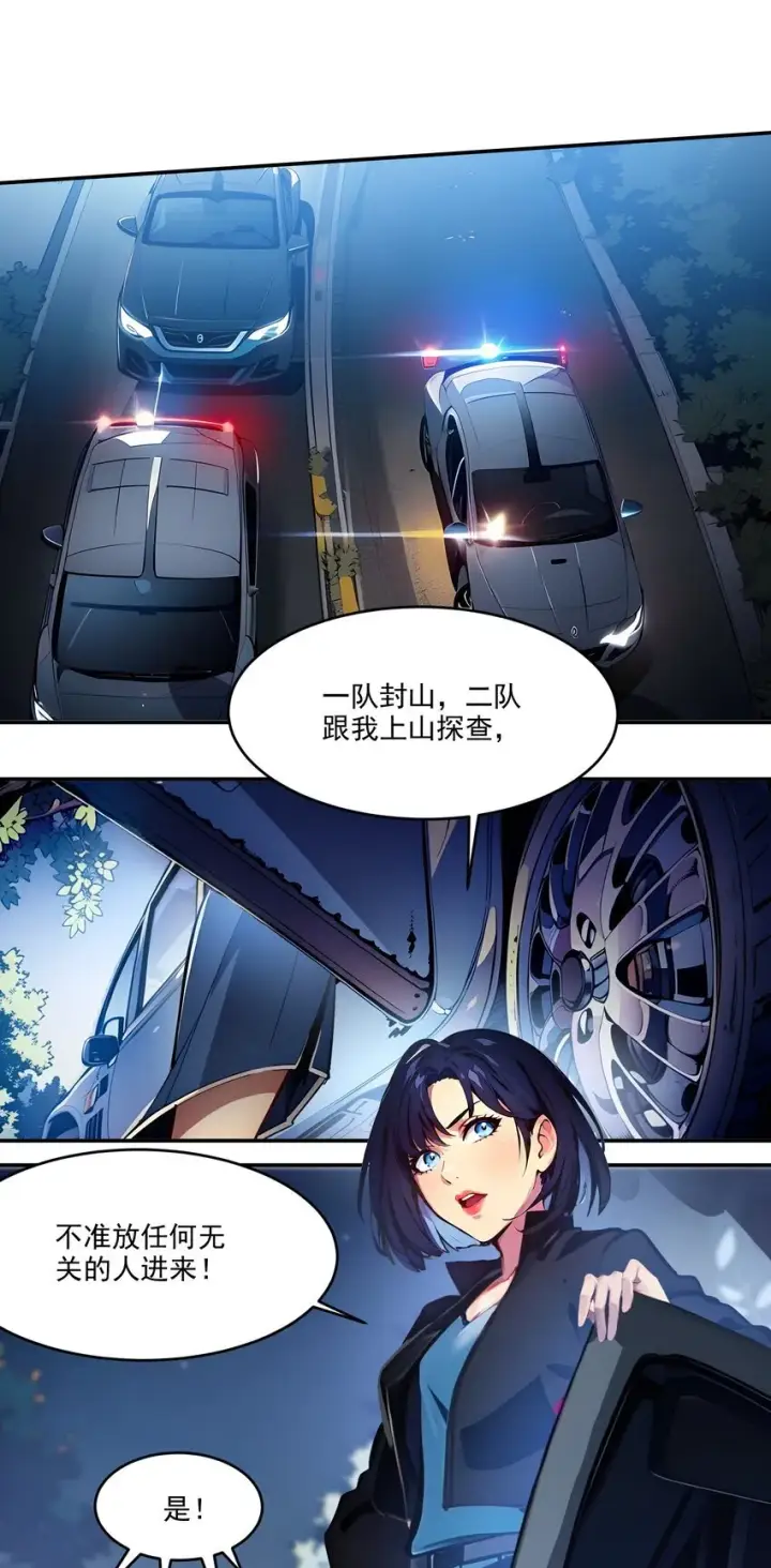 《我主宰了灵气复苏》001 激活天赋图22