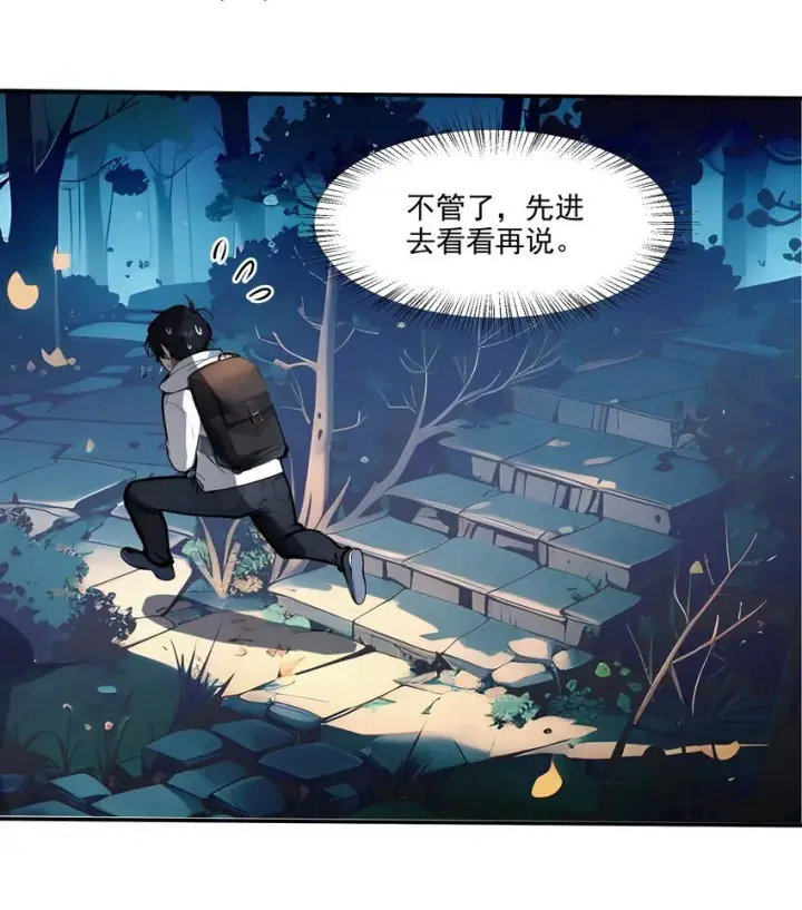 《我主宰了灵气复苏》001 激活天赋图24