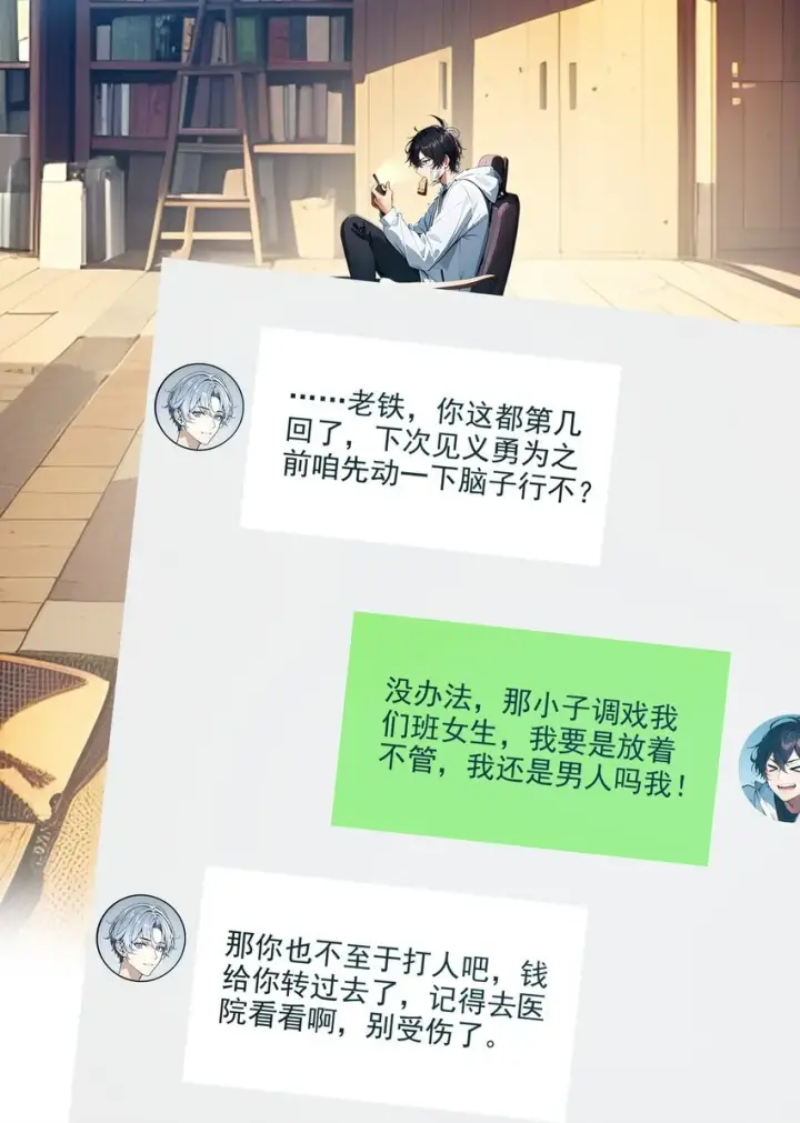 《我主宰了灵气复苏》001 激活天赋图3