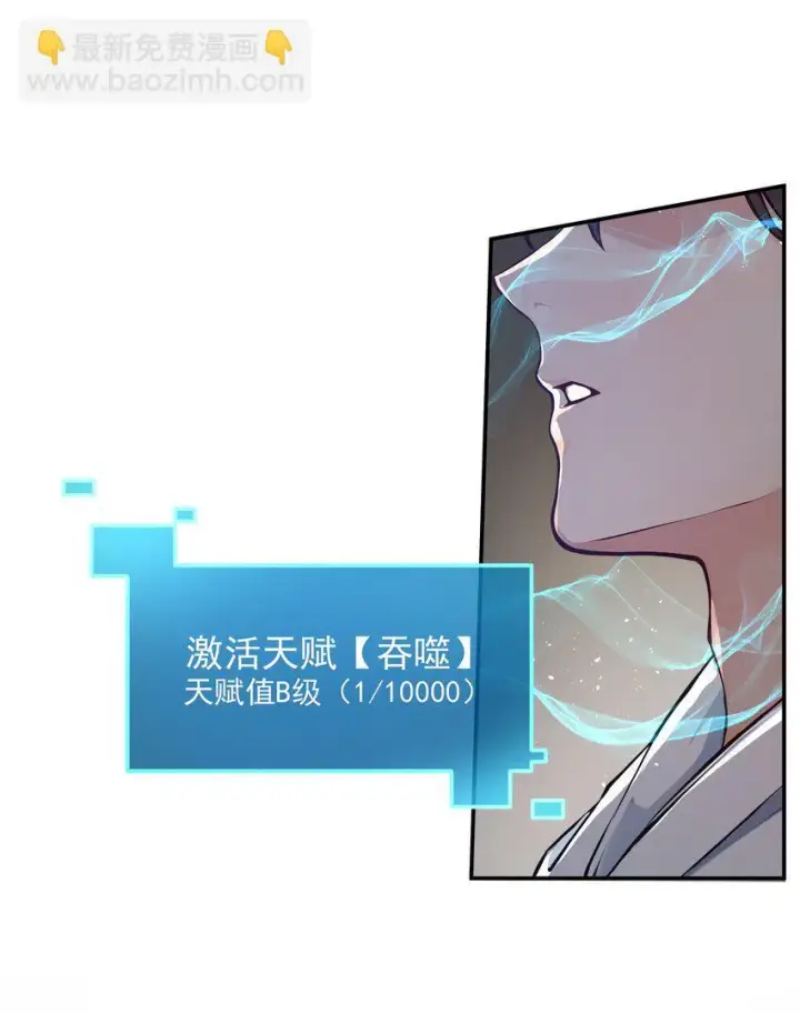 《我主宰了灵气复苏》001 激活天赋图35