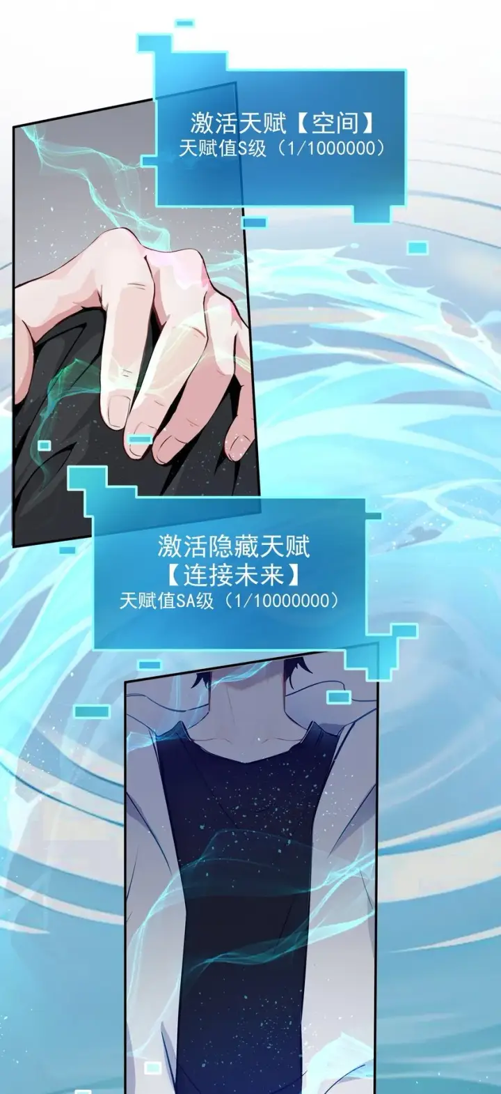 《我主宰了灵气复苏》001 激活天赋图36